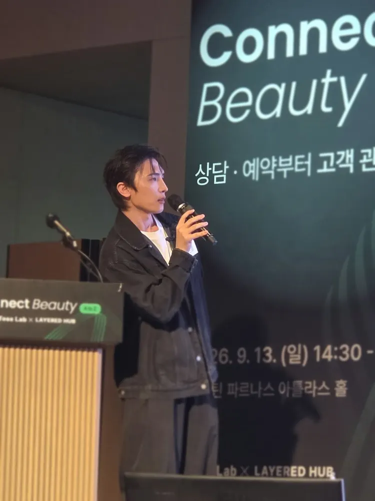 2026年Connect Beauty活动策划及主讲嘉宾
