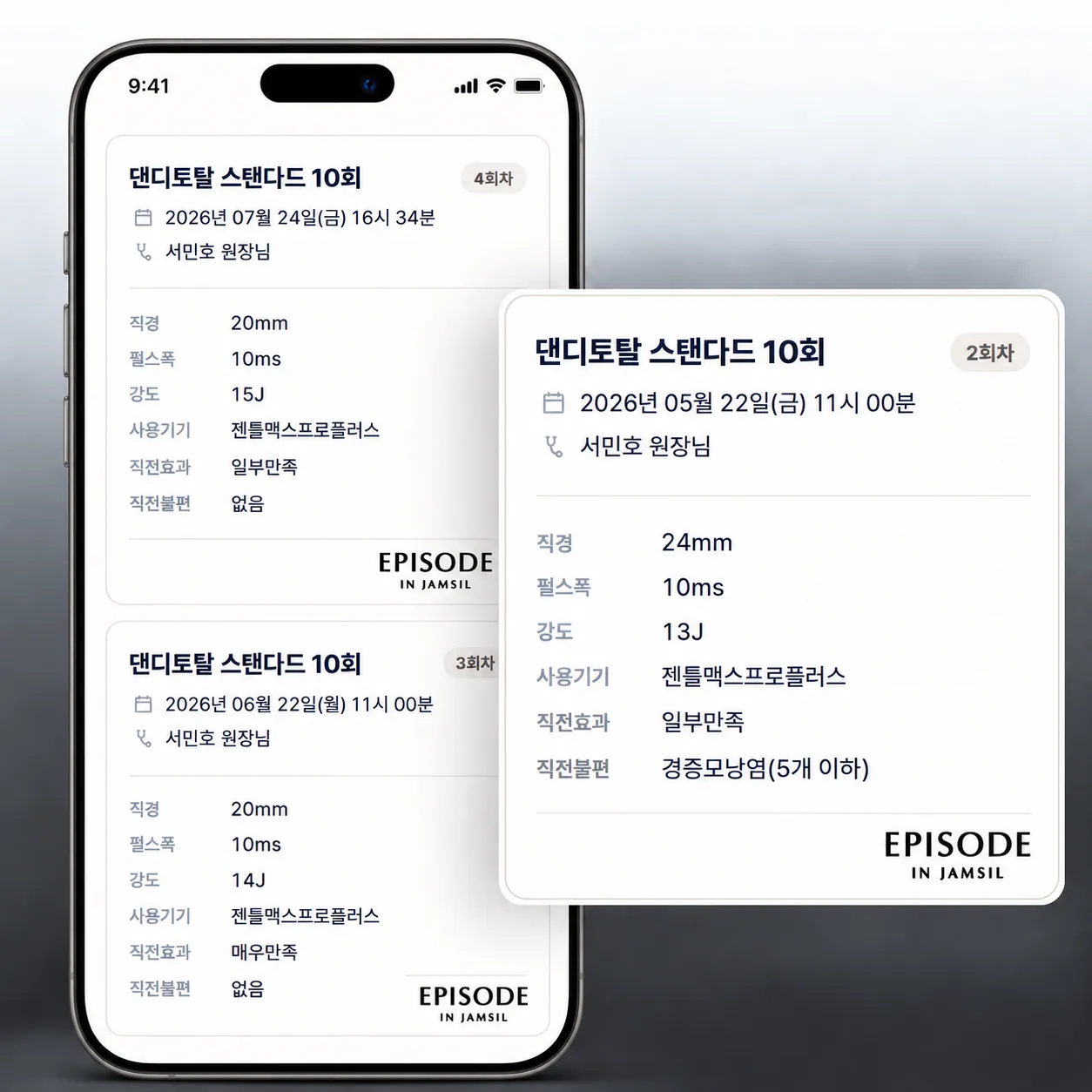 脱毛EPISODE